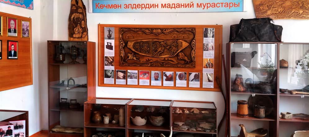 "Мурас" музейи